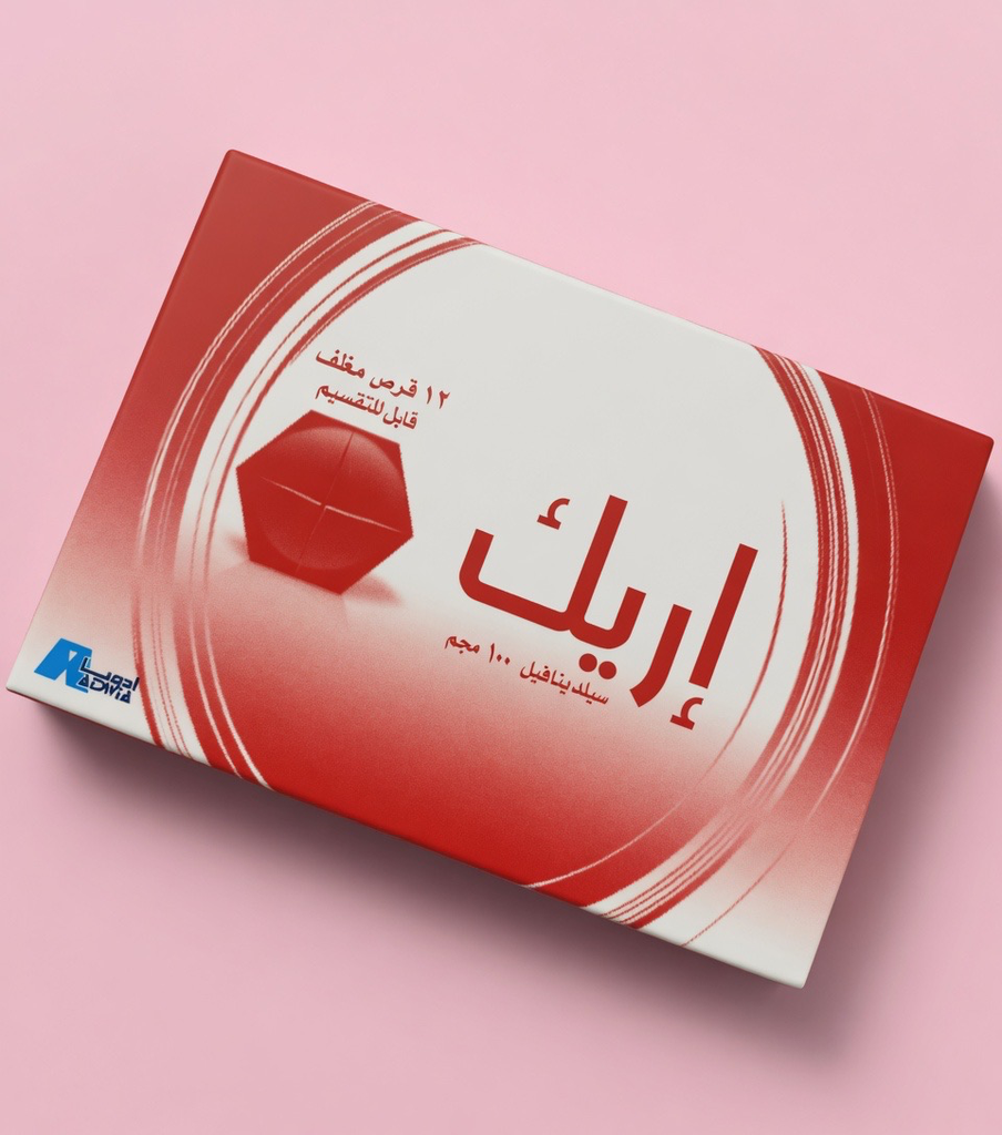 إريك ١٠٠ مجم أقراص